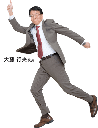 小河校長