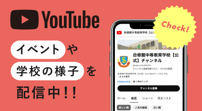 YouTubeチャンネル