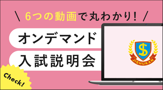 傾向と対策をばっちりつかもう！
