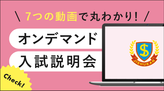傾向と対策をばっちりつかもう！